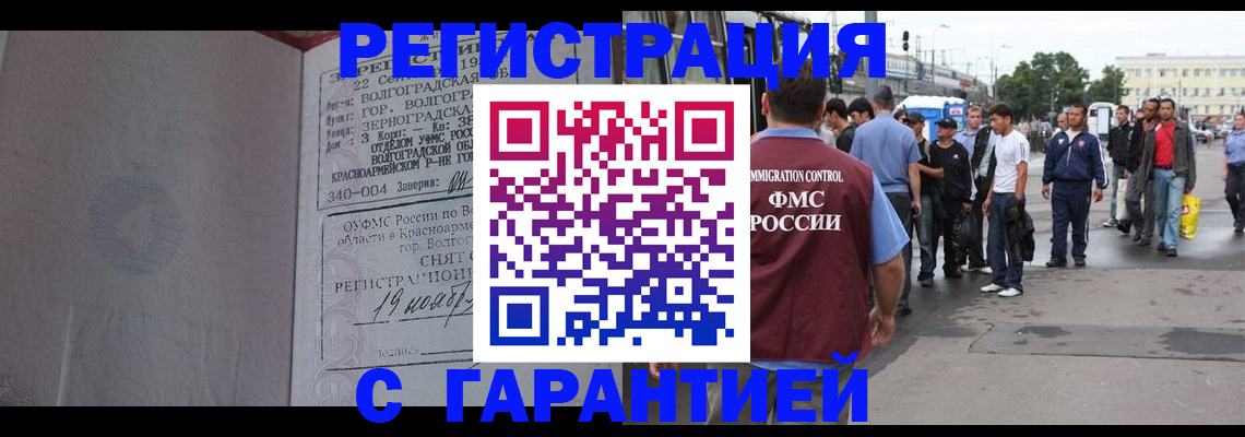 купить прописку в Ярославской области