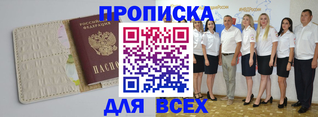 прописка для кредита в Ярославской области
