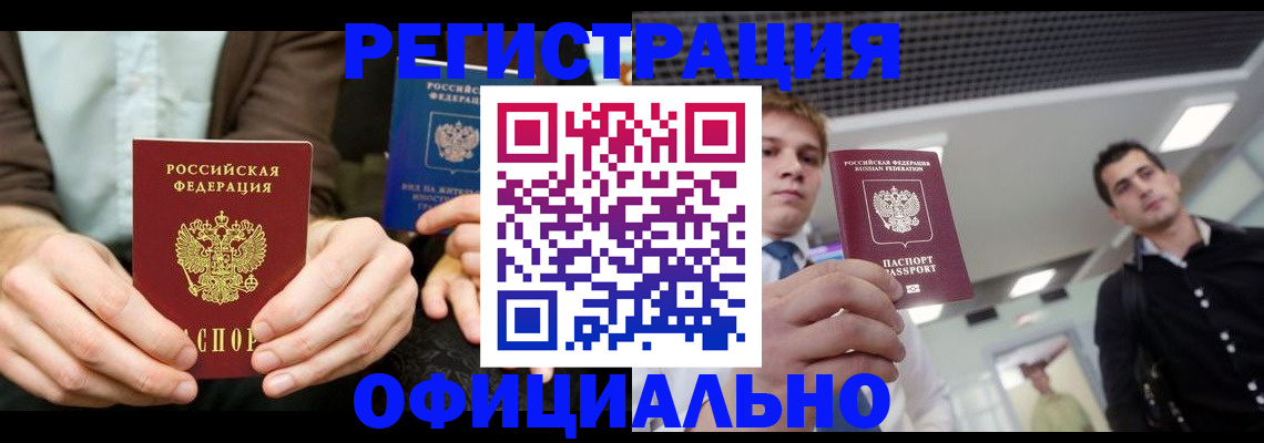 временная регистрация для школы в Ярославской области